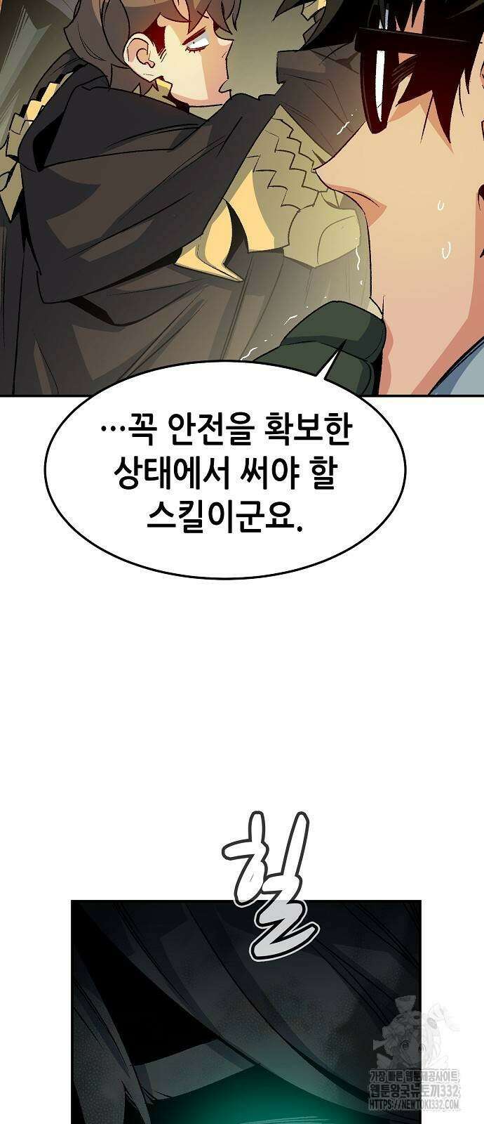 나 혼자 네크로맨서 126화 17