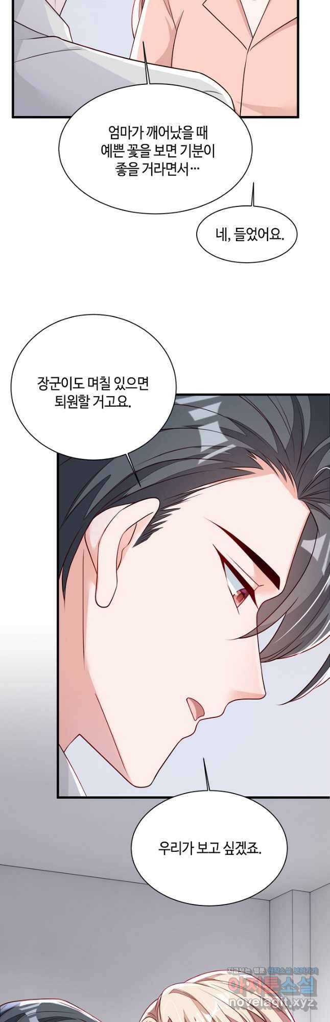 악마가 속삭일 때 223화 완결 4