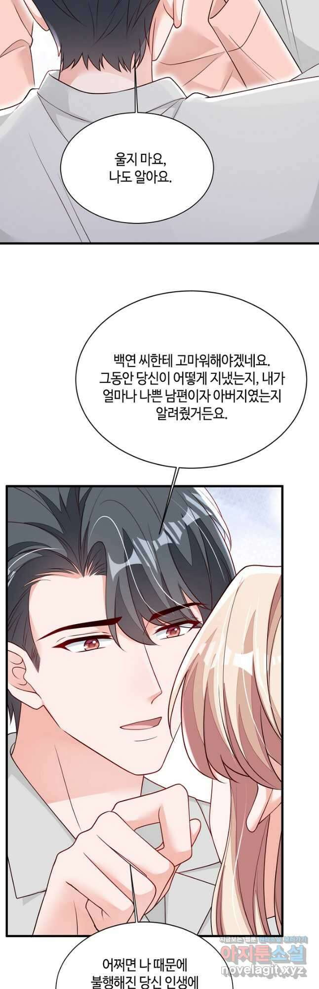 악마가 속삭일 때 223화 완결 8