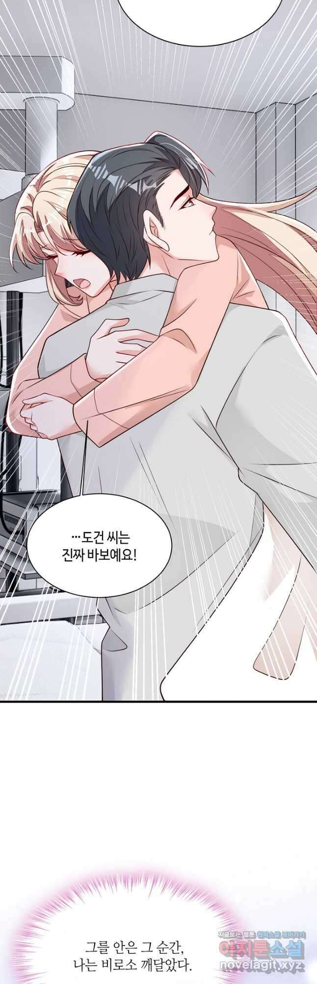 악마가 속삭일 때 223화 완결 12