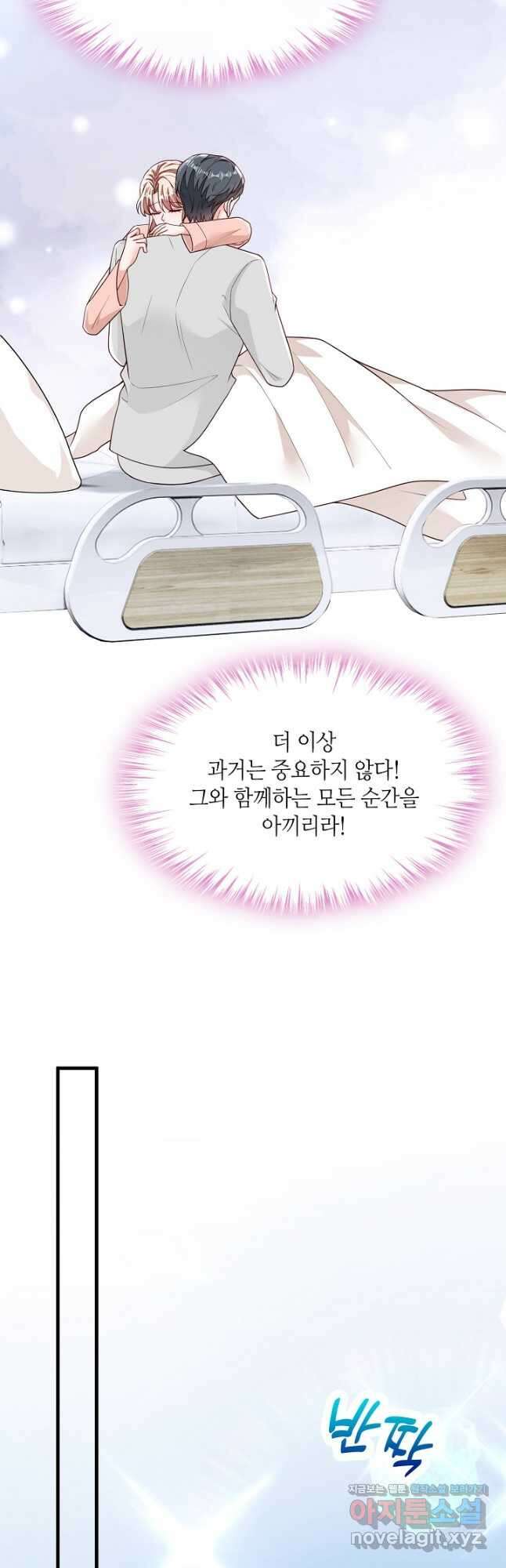 악마가 속삭일 때 223화 완결 13