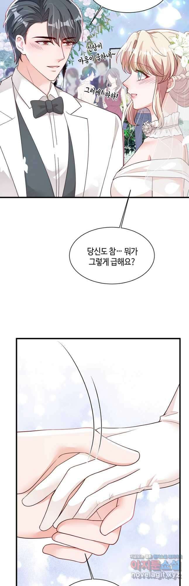 악마가 속삭일 때 223화 완결 21