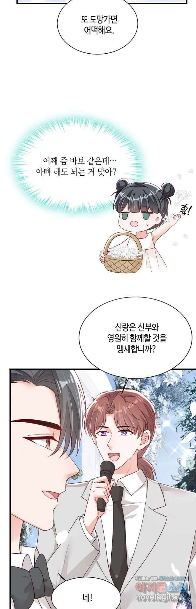 악마가 속삭일 때 223화 완결 22