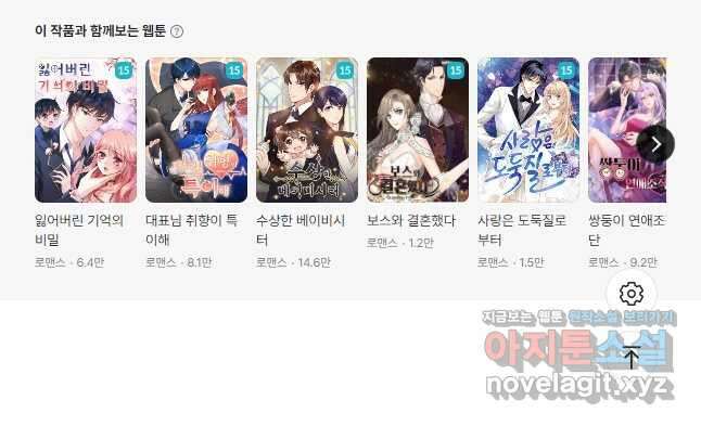 악마가 속삭일 때 223화 완결 29