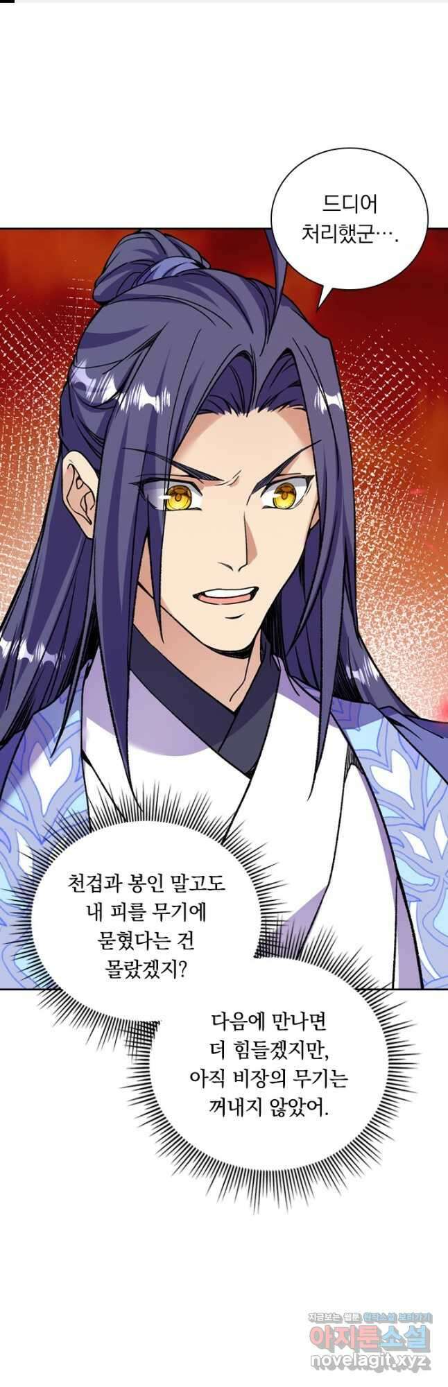 선조귀환 143화 1