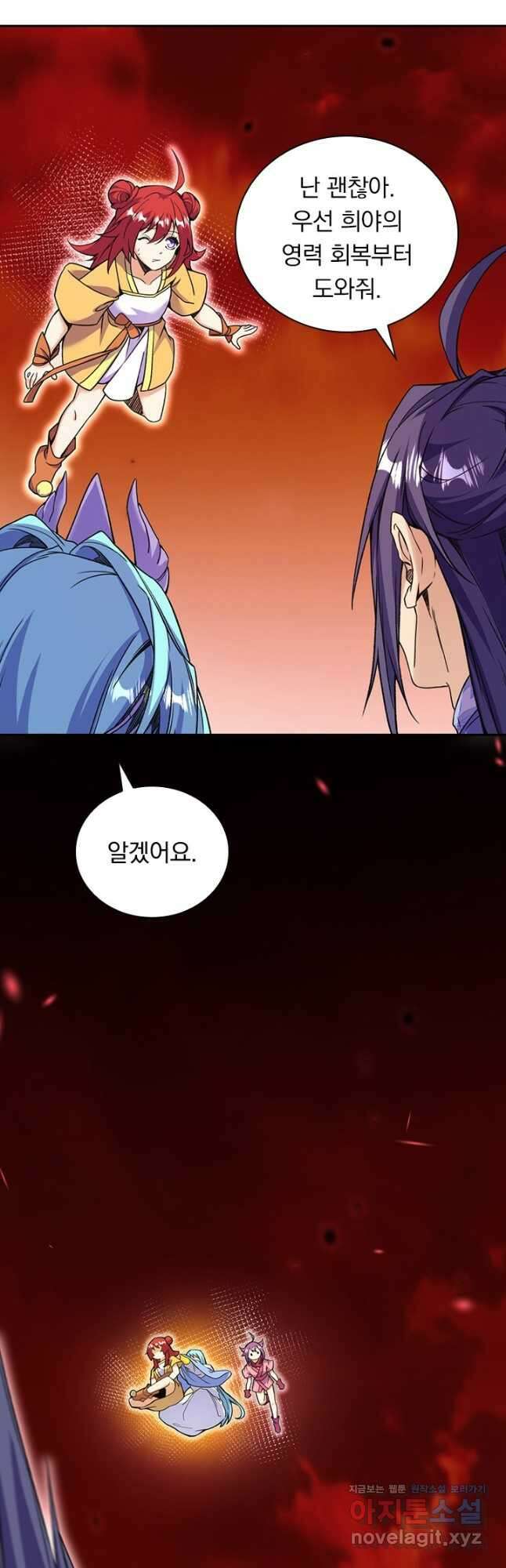 선조귀환 143화 3
