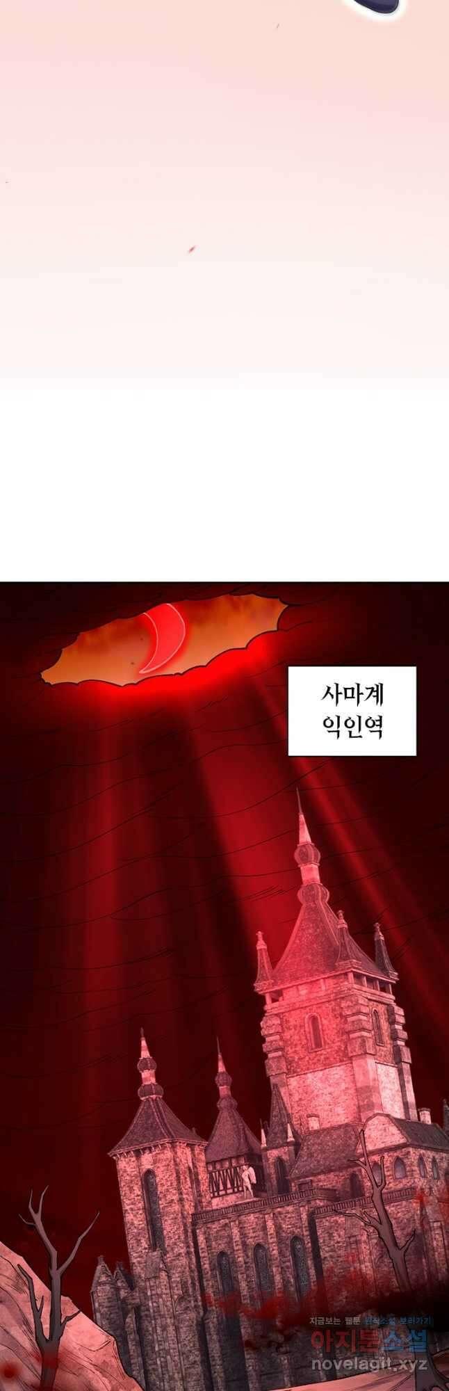 선조귀환 143화 5