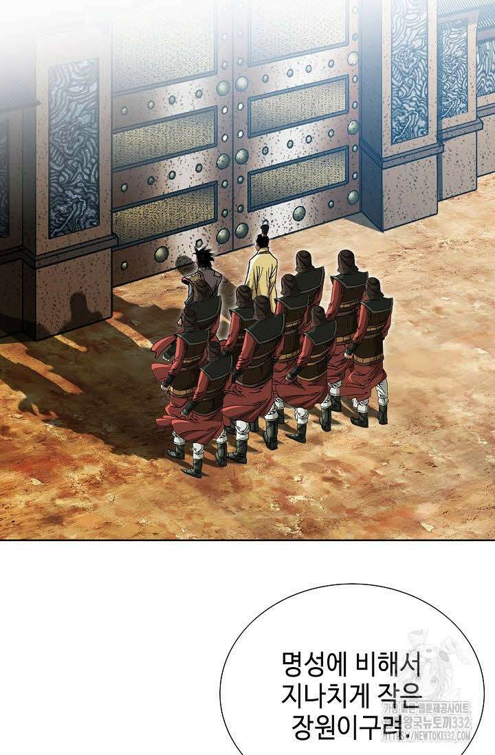 쌍호전 143화 11