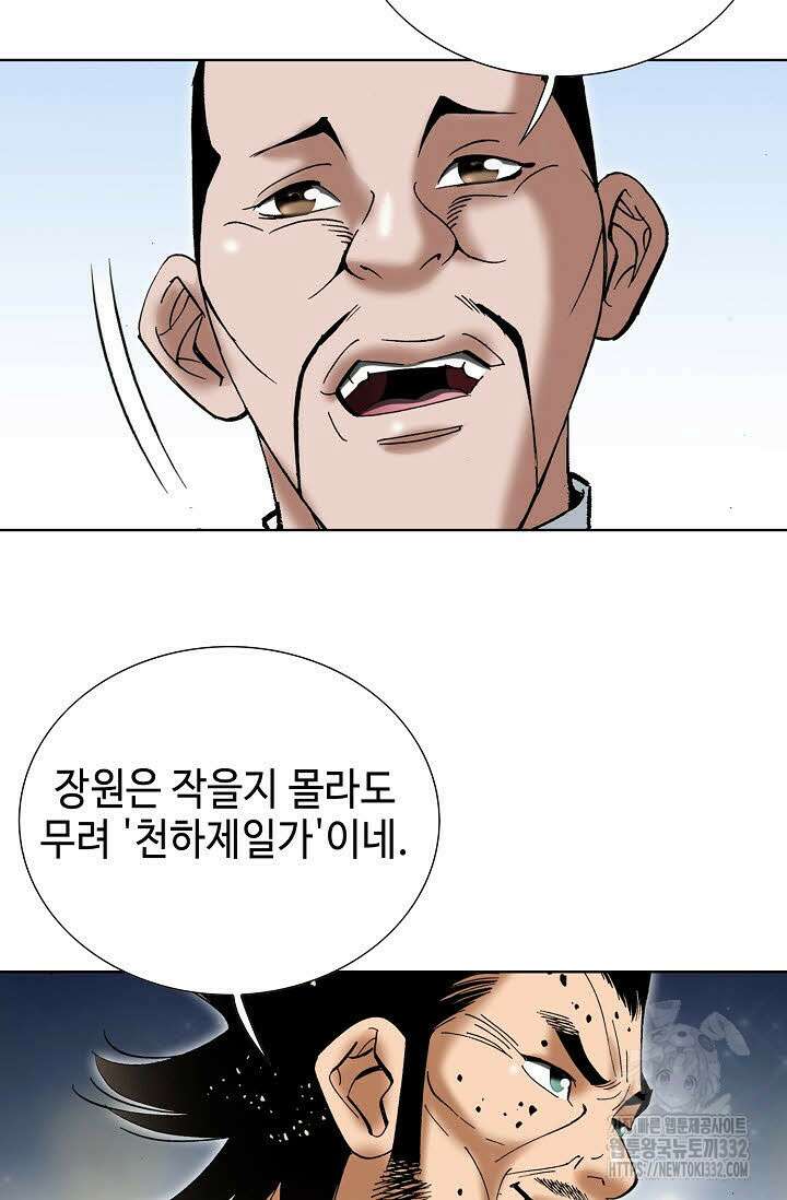 쌍호전 143화 12