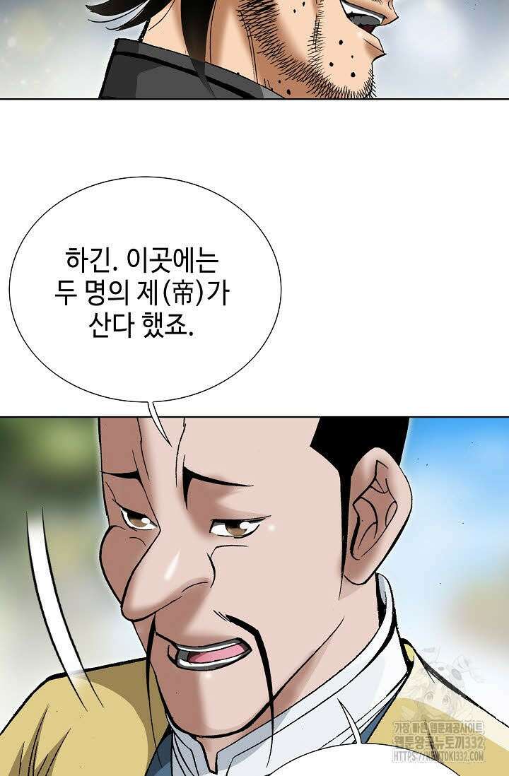 쌍호전 143화 13