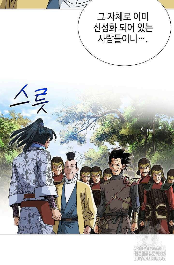 쌍호전 143화 14