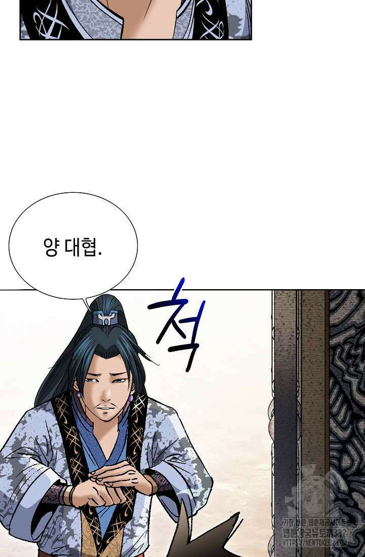 쌍호전 143화 16