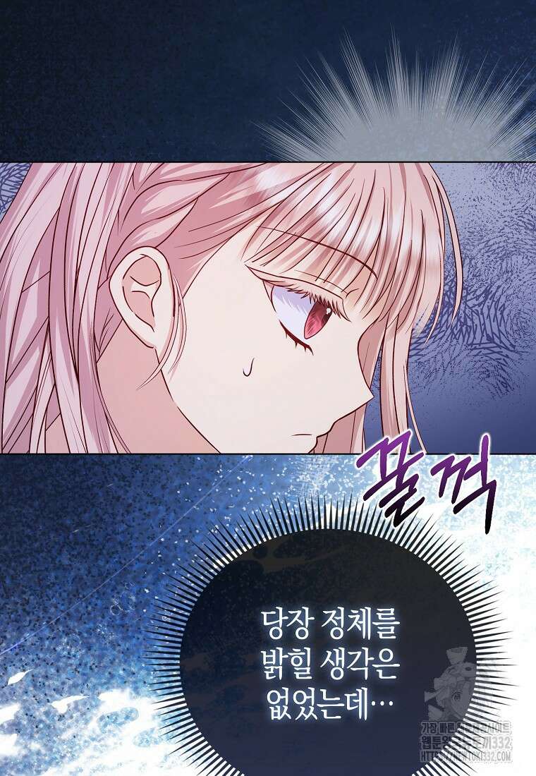 악당들의 최애는 나 9화 17