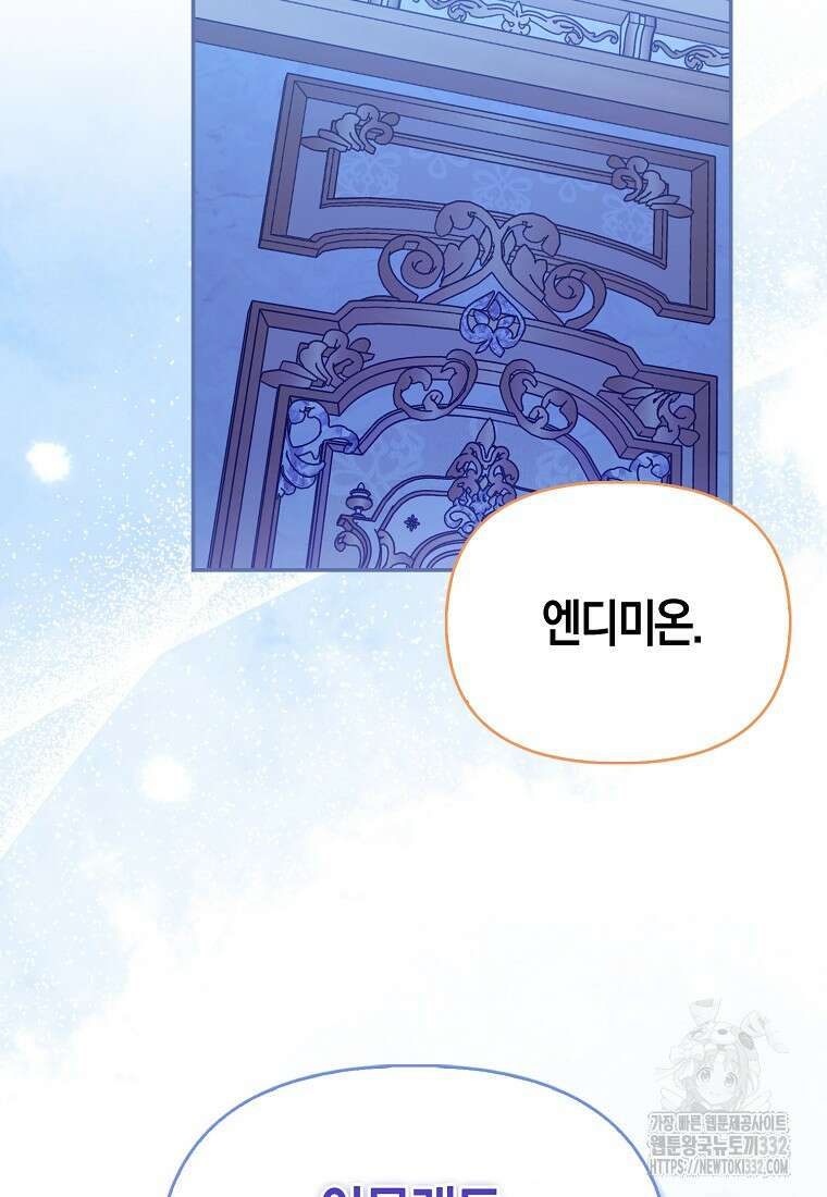 악당들의 최애는 나 9화 19