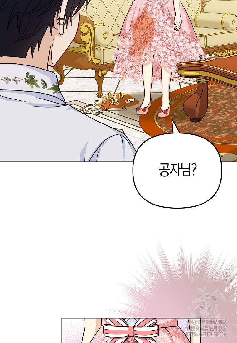 악당들의 최애는 나 15화 8