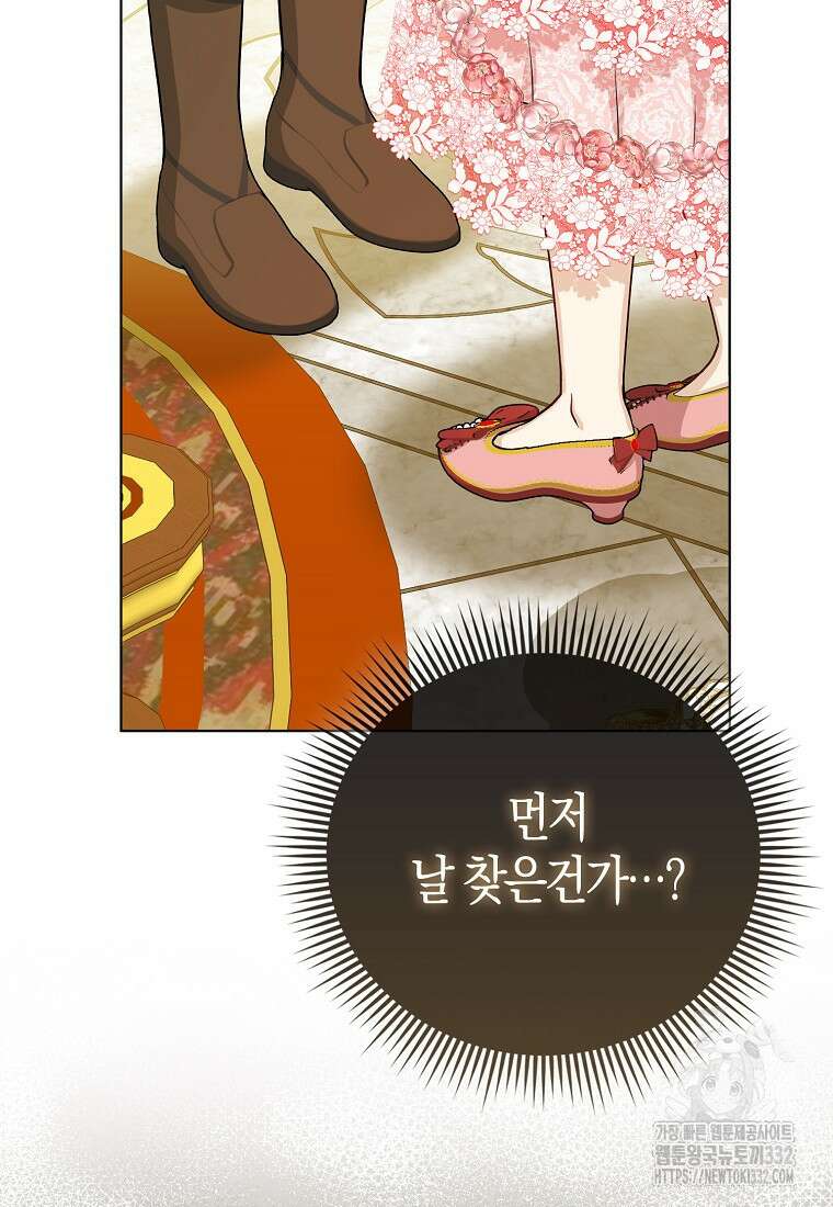 악당들의 최애는 나 15화 15