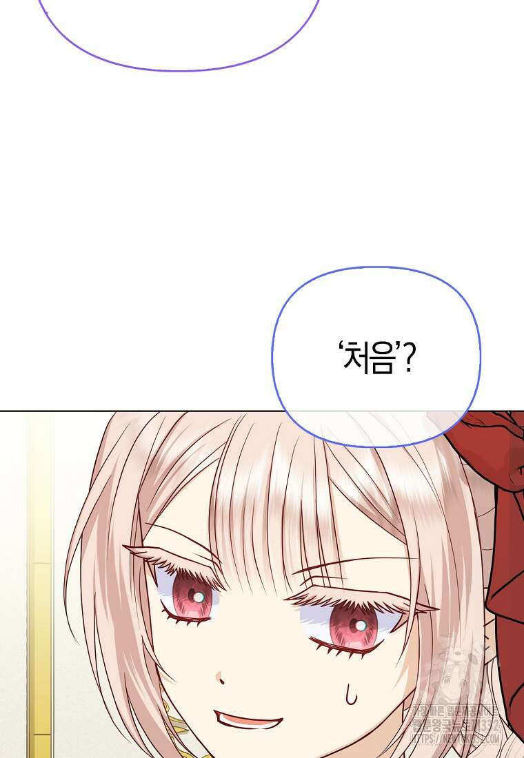 악당들의 최애는 나 15화 19