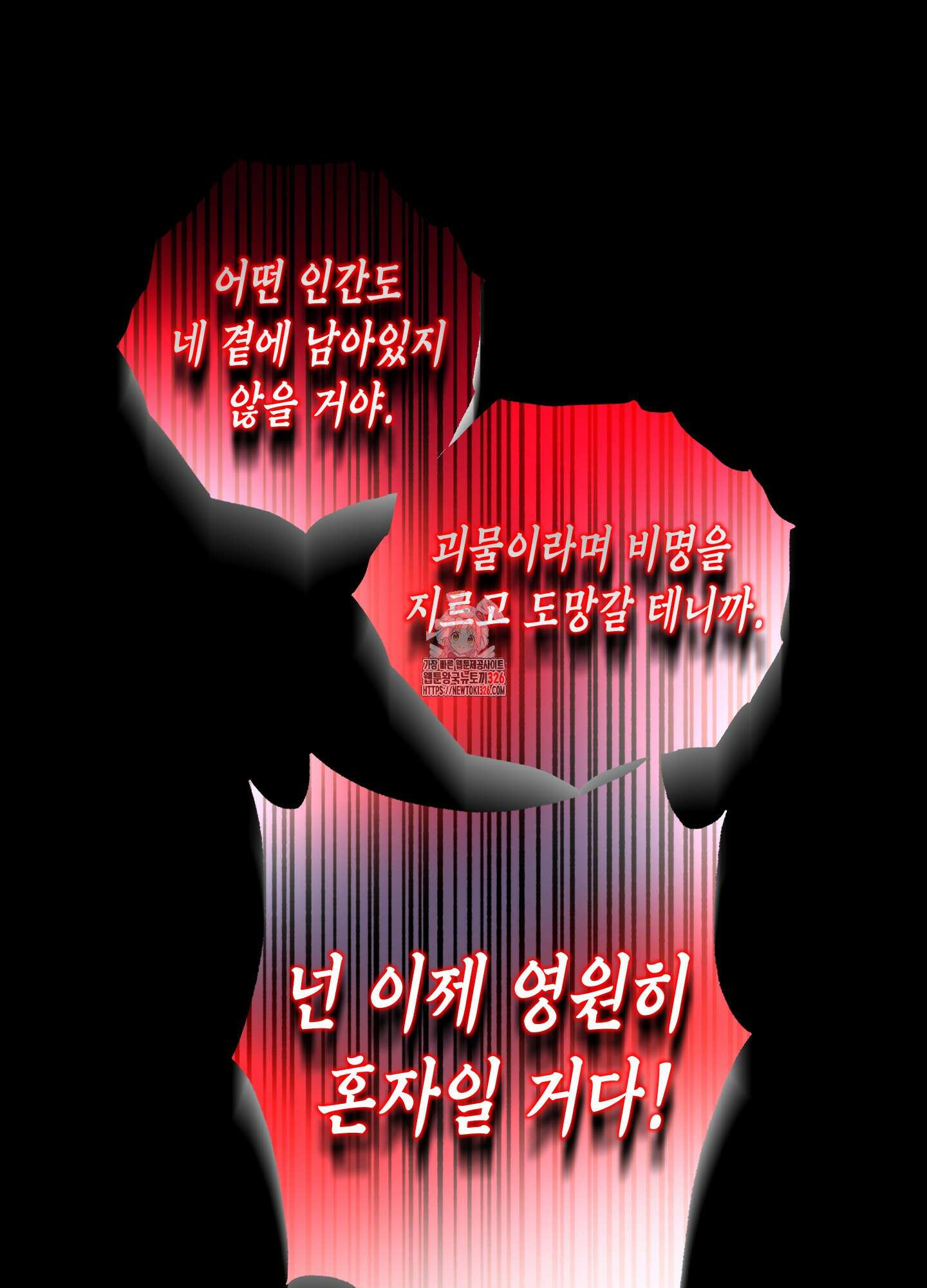 외딴 섬의 낙원 37화 1