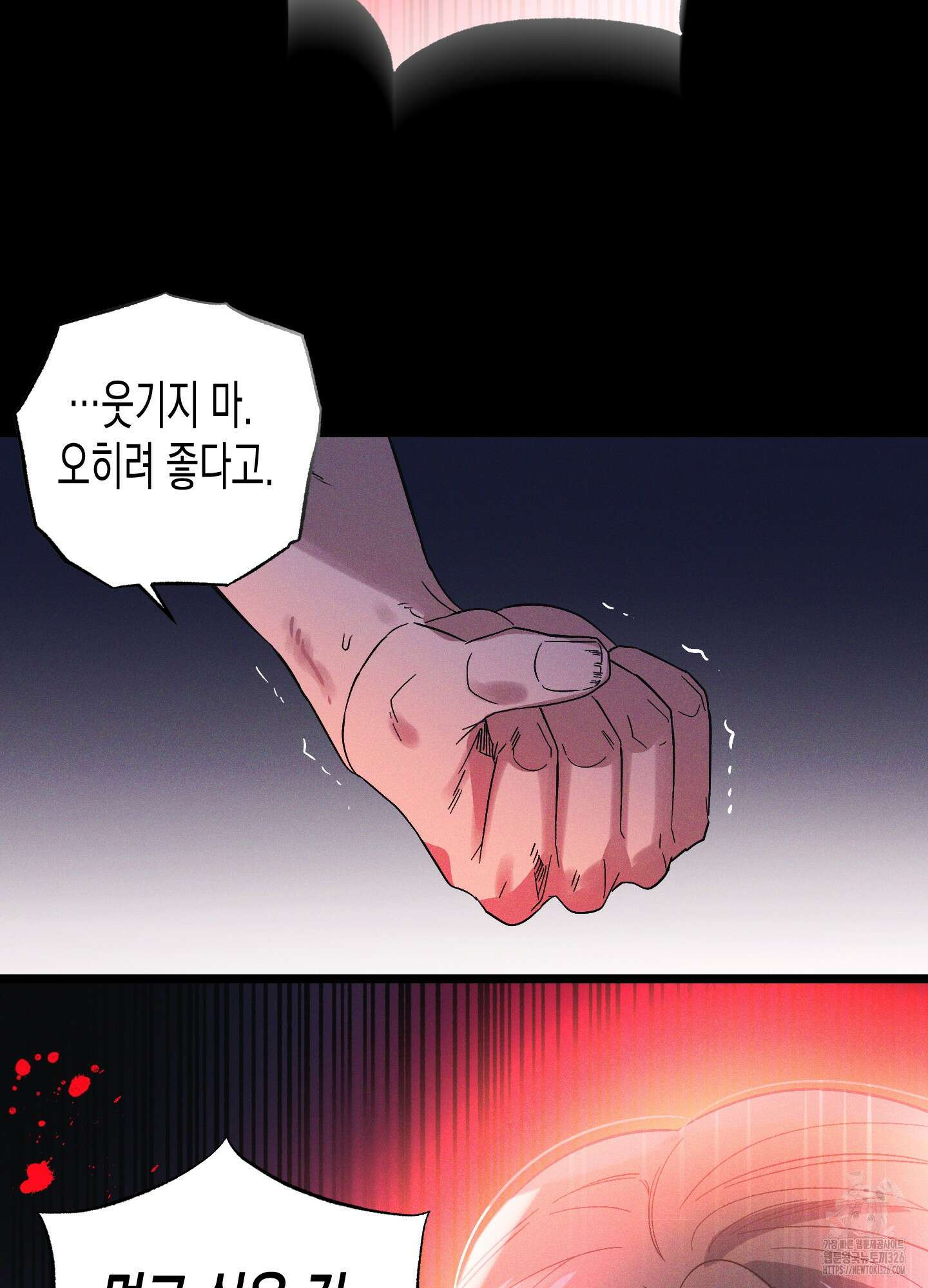 외딴 섬의 낙원 37화 2