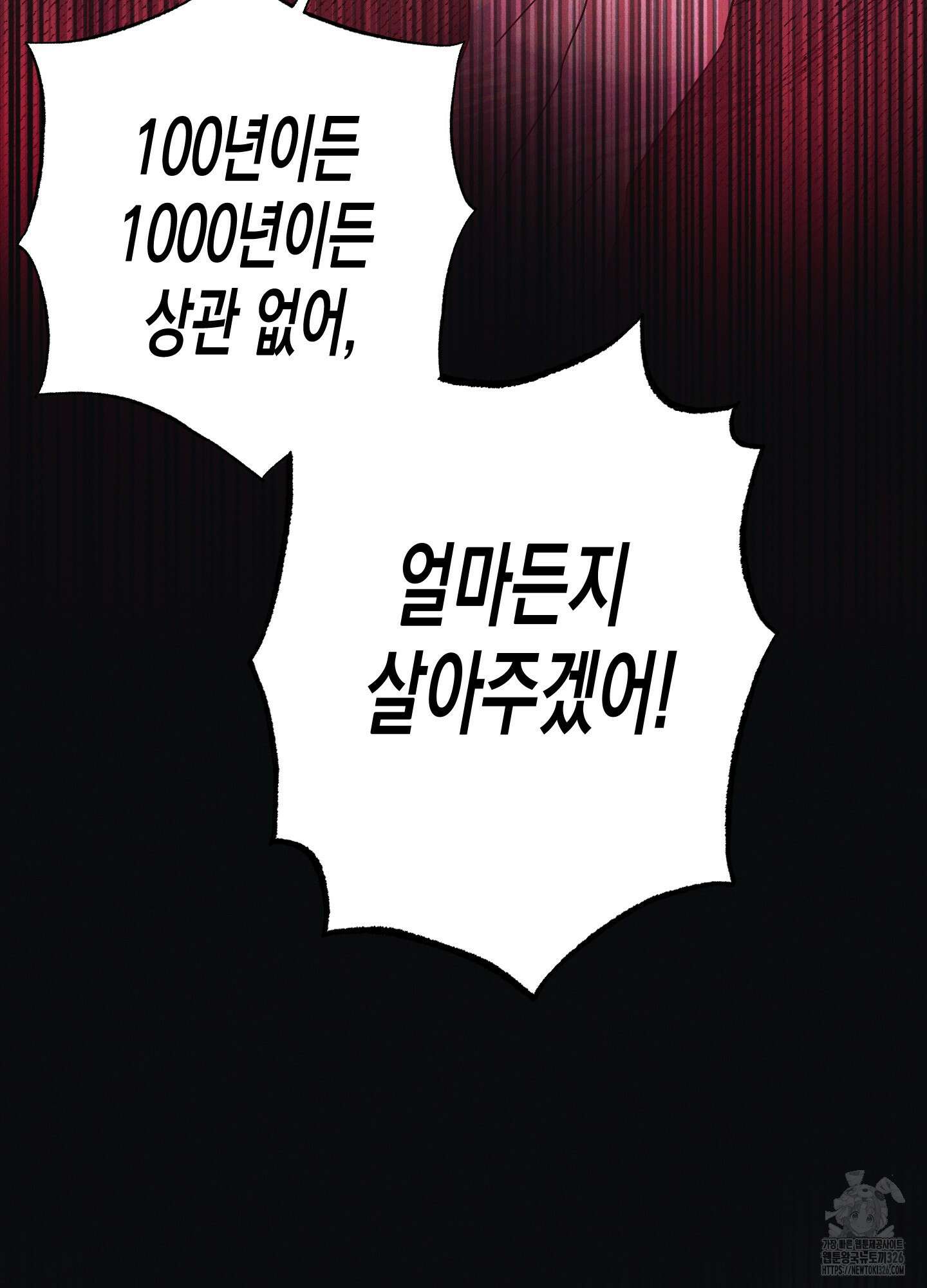 외딴 섬의 낙원 37화 4