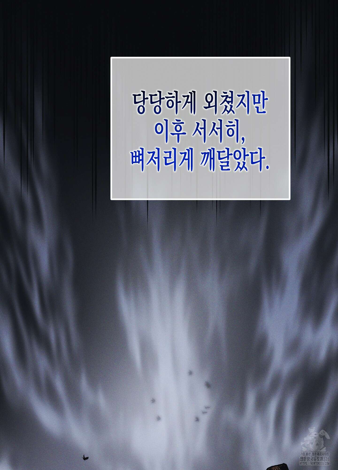 외딴 섬의 낙원 37화 5