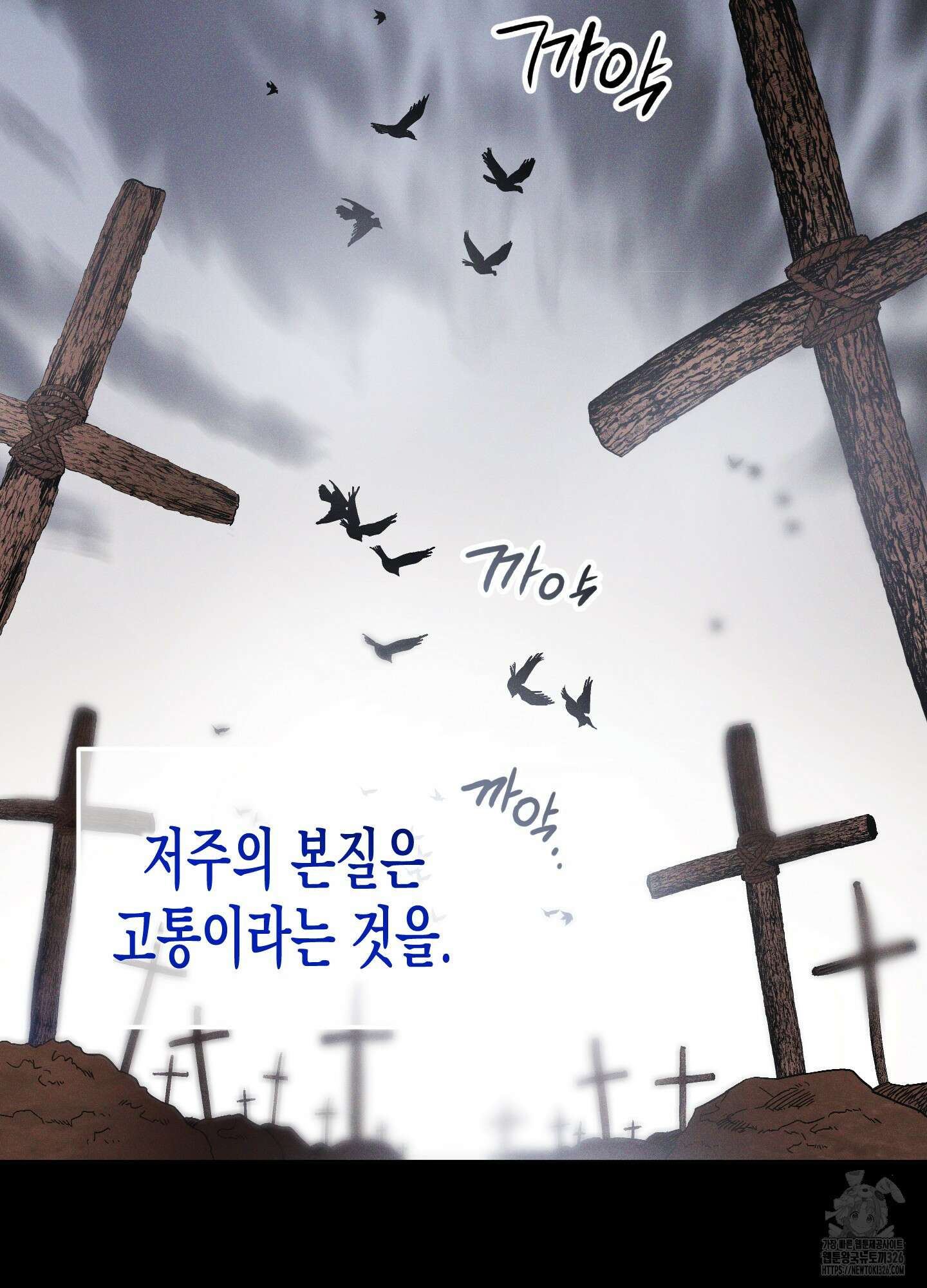 외딴 섬의 낙원 37화 6