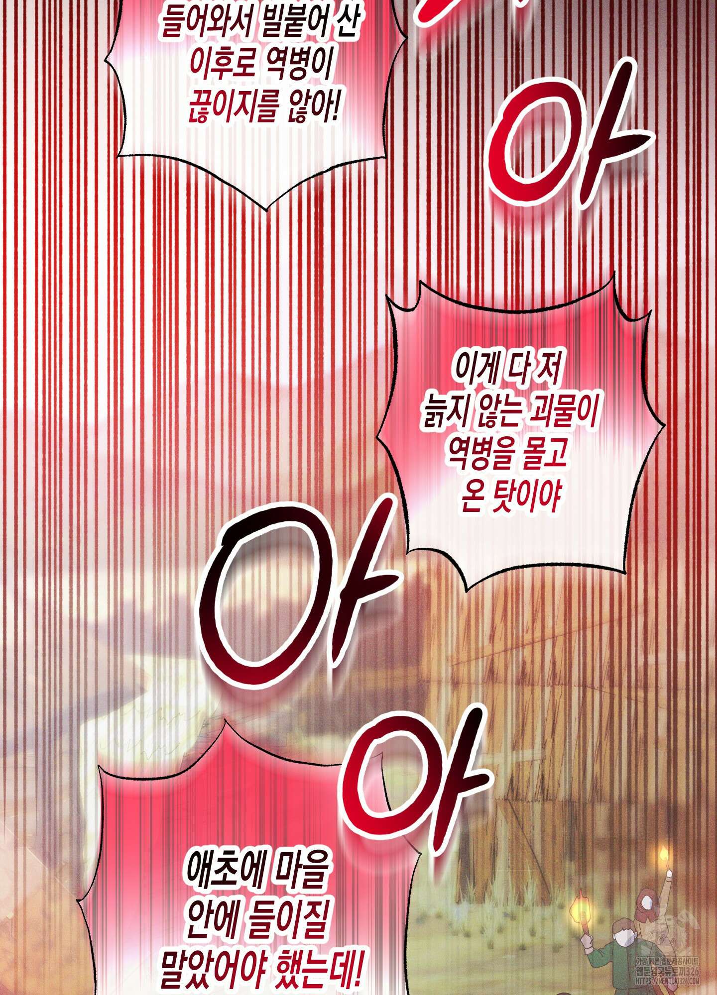 외딴 섬의 낙원 37화 9