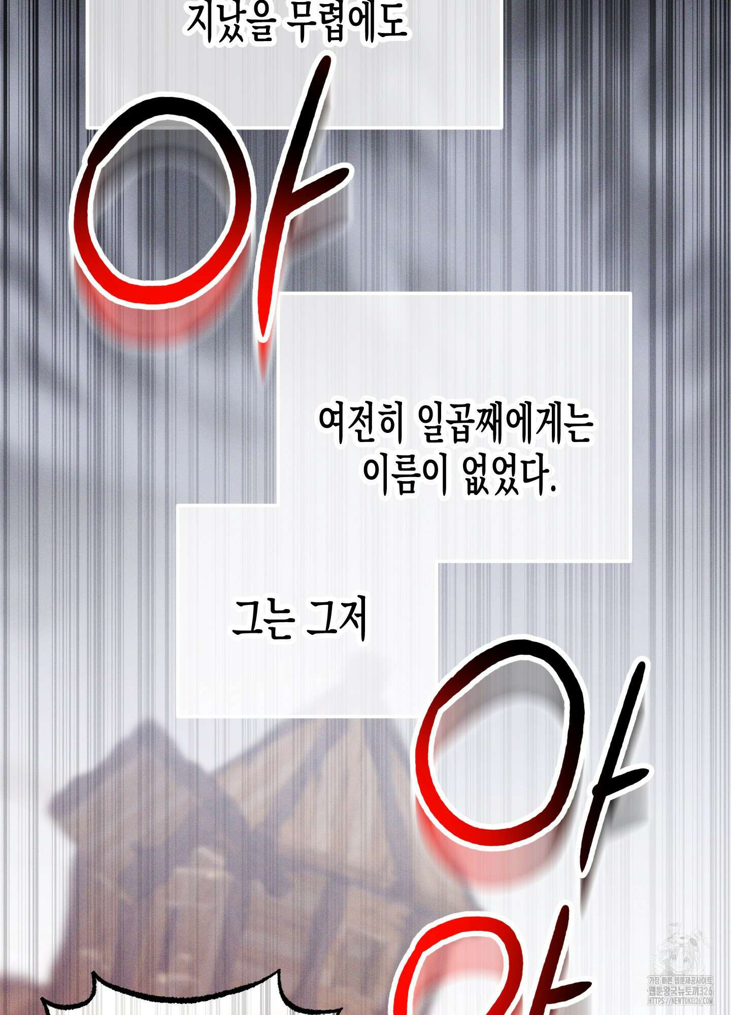 외딴 섬의 낙원 37화 14