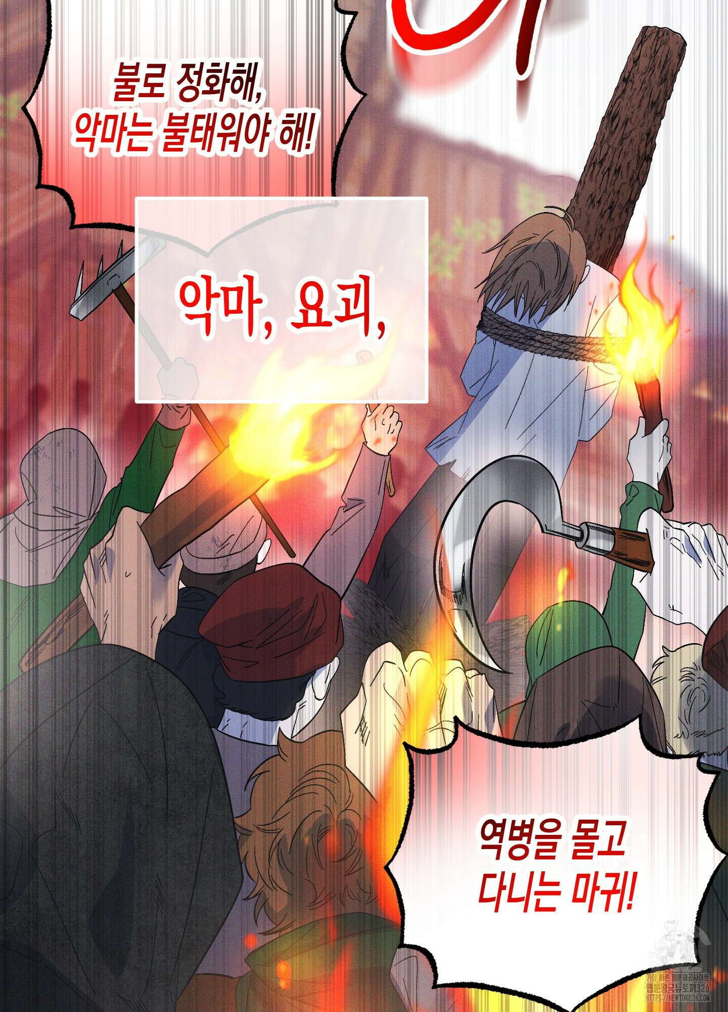외딴 섬의 낙원 37화 15