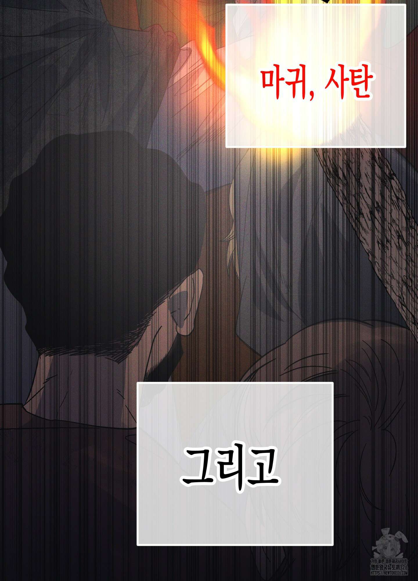 외딴 섬의 낙원 37화 16
