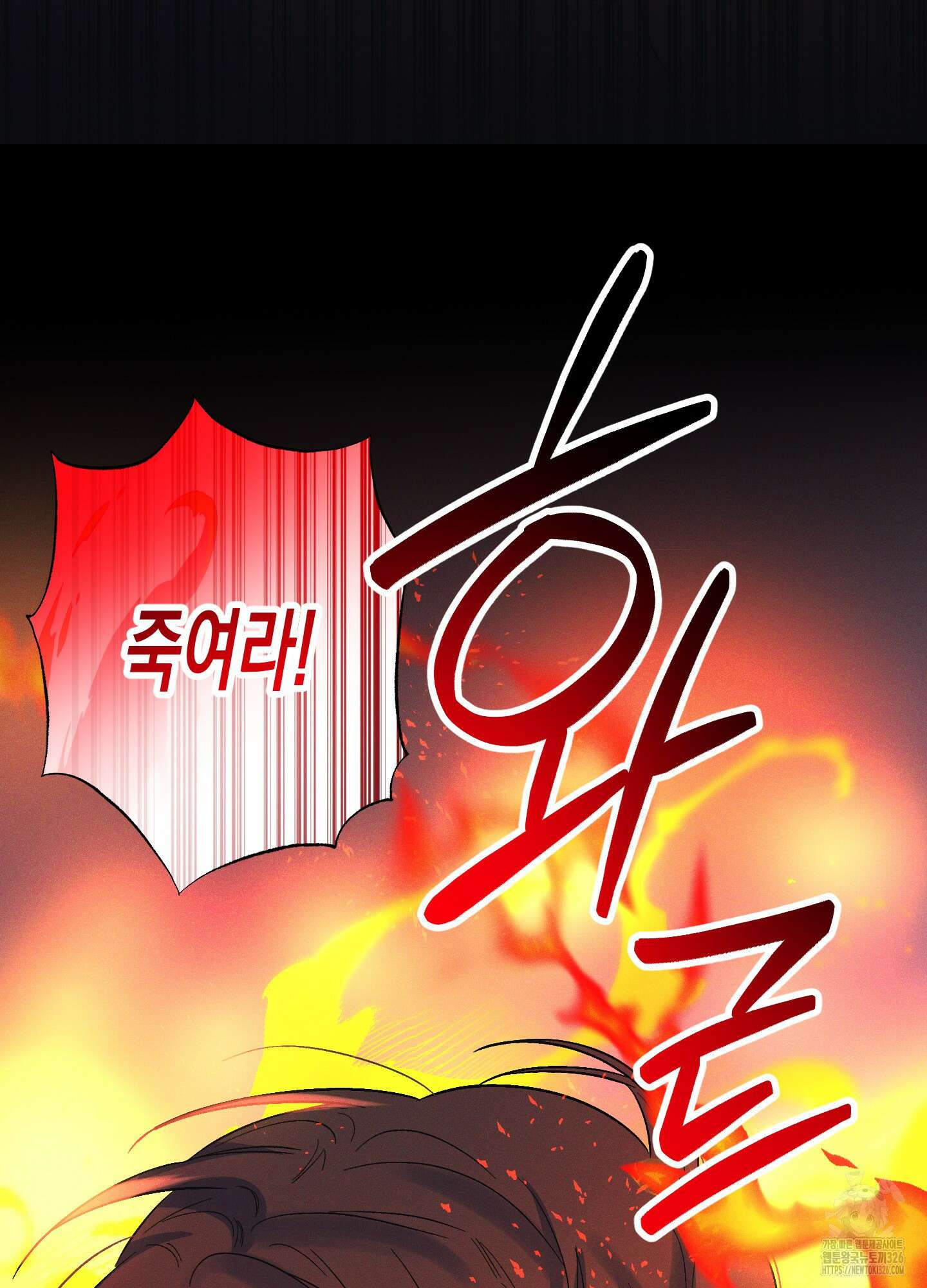 외딴 섬의 낙원 37화 17