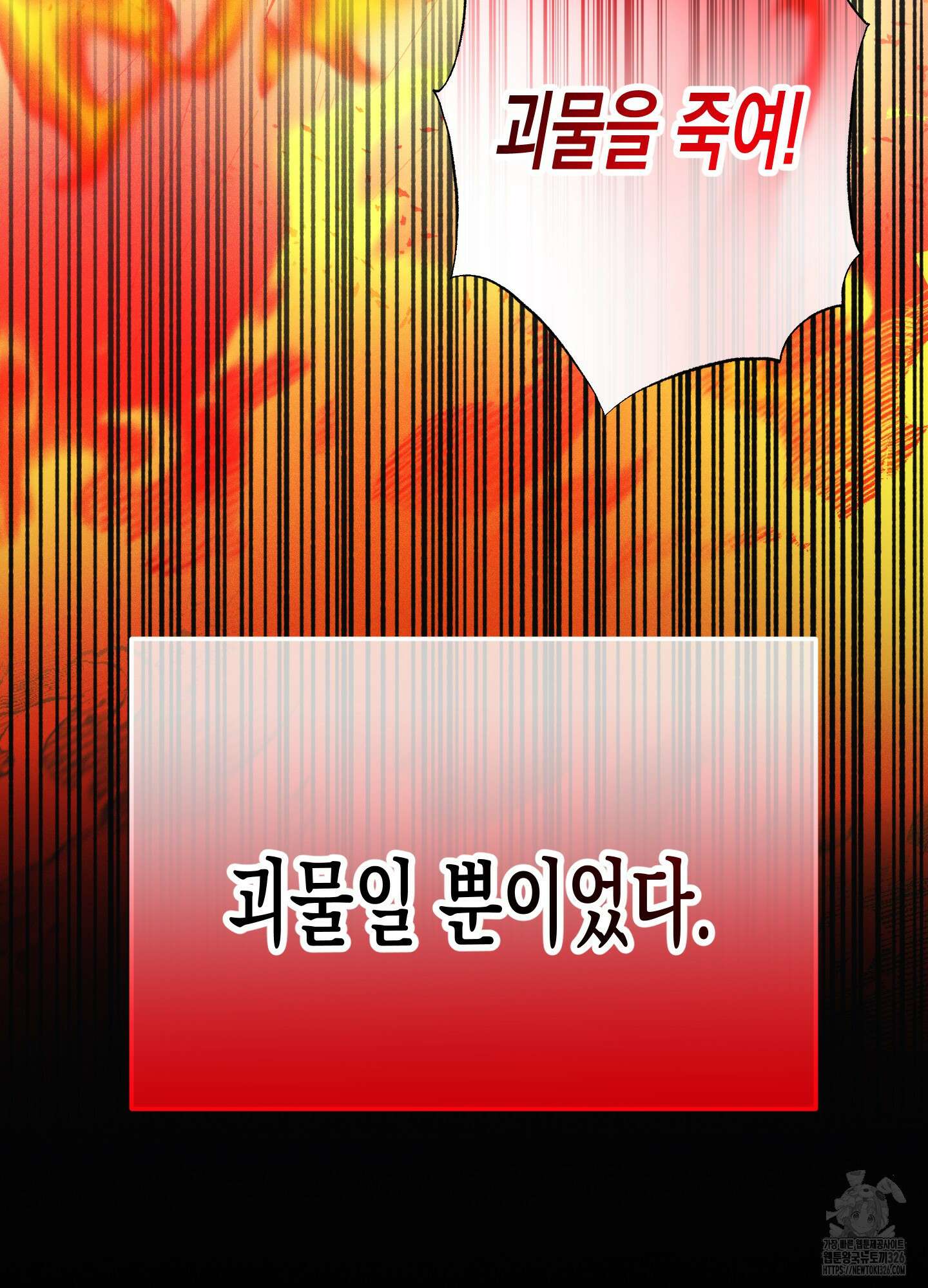 외딴 섬의 낙원 37화 19