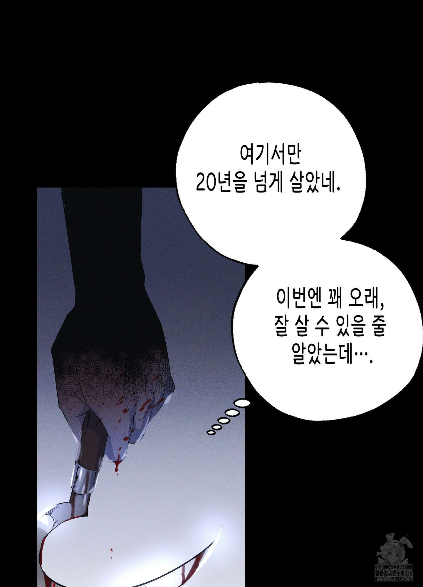 외딴 섬의 낙원 37화 22