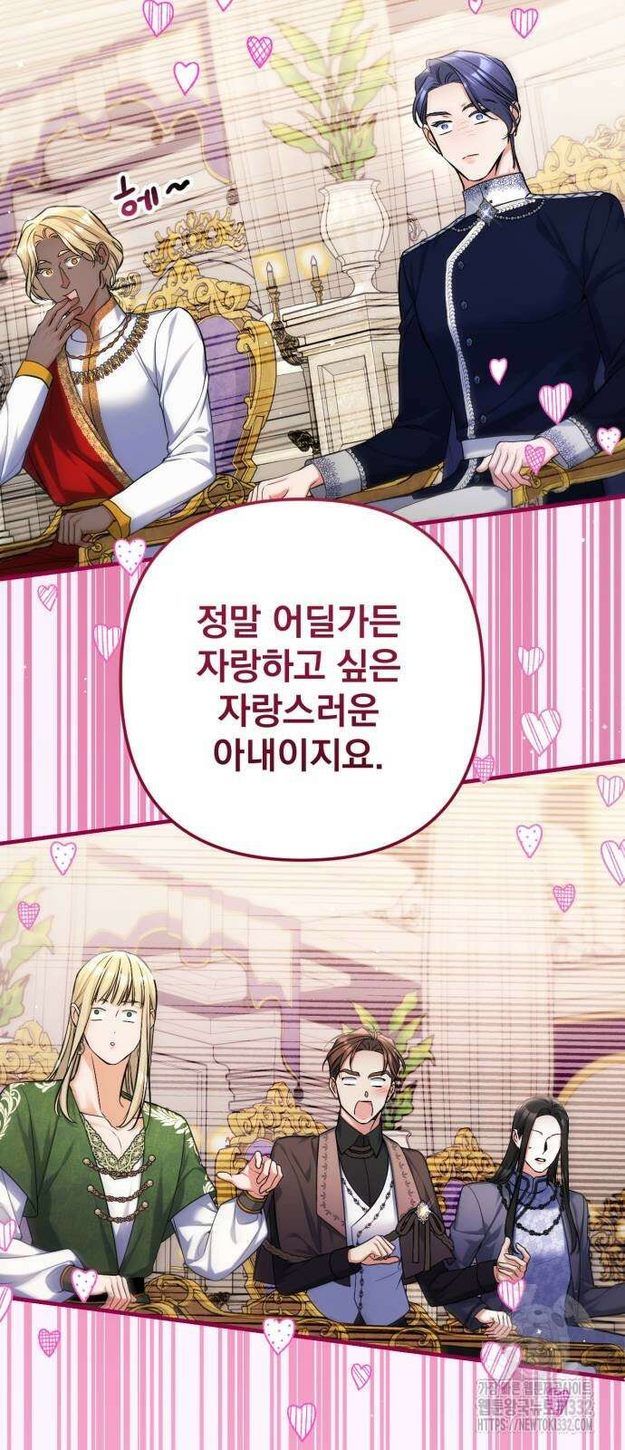 버려진 나의 최애를 위하여 80화 6