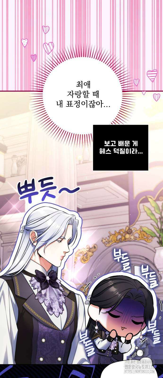 버려진 나의 최애를 위하여 80화 7