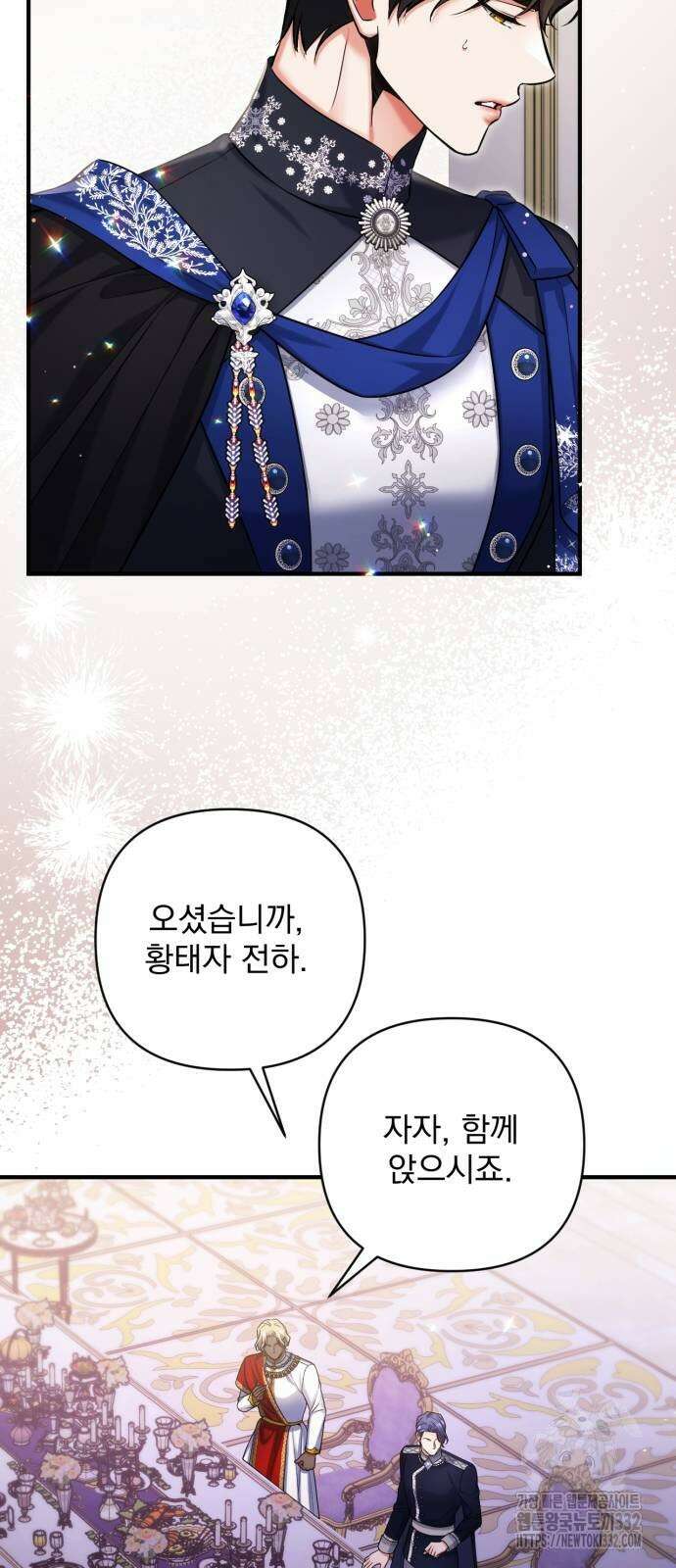 버려진 나의 최애를 위하여 80화 14