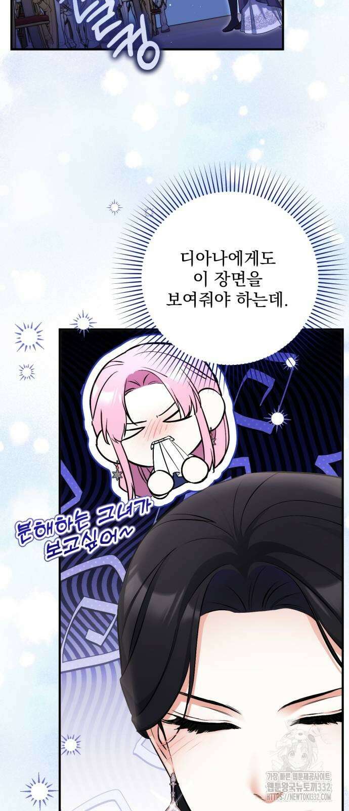 버려진 나의 최애를 위하여 80화 21