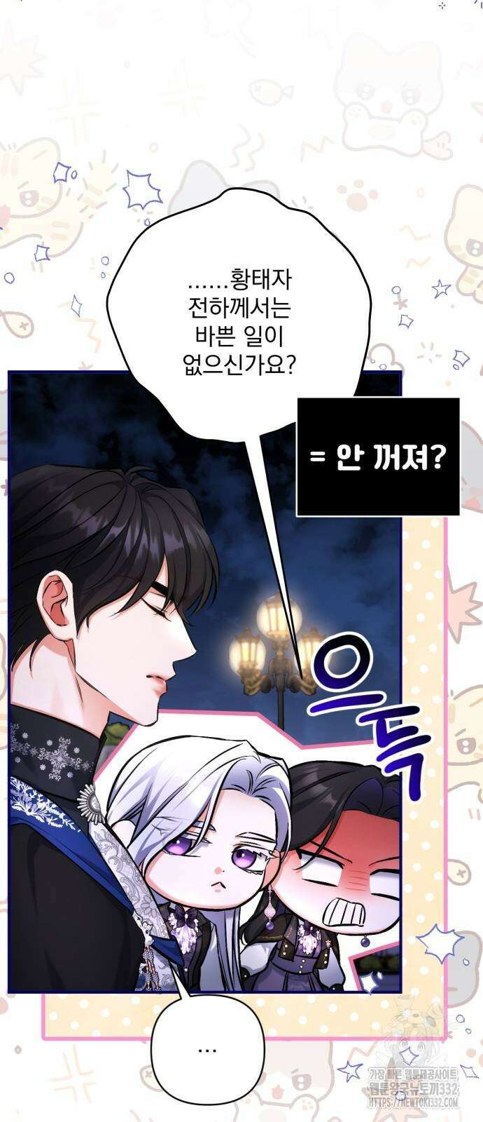 버려진 나의 최애를 위하여 80화 23