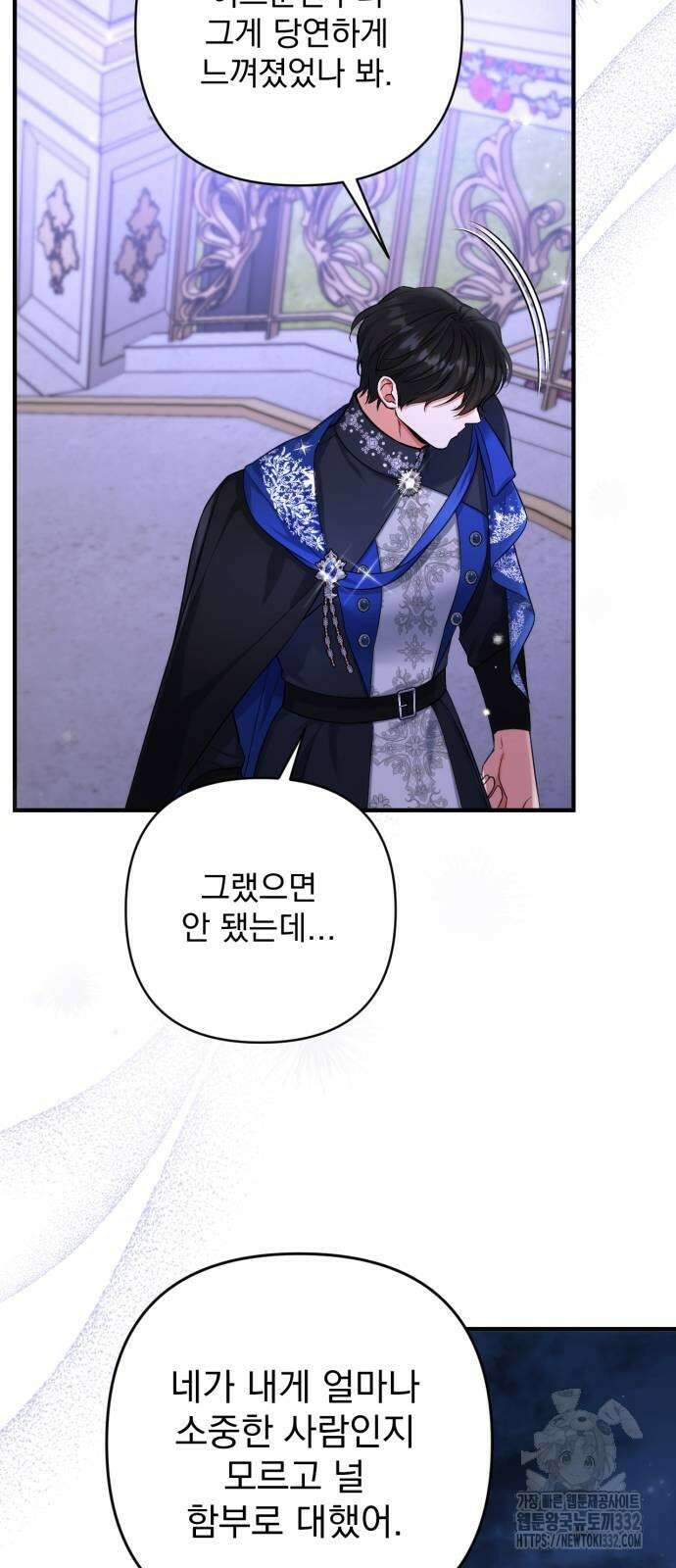 버려진 나의 최애를 위하여 80화 40