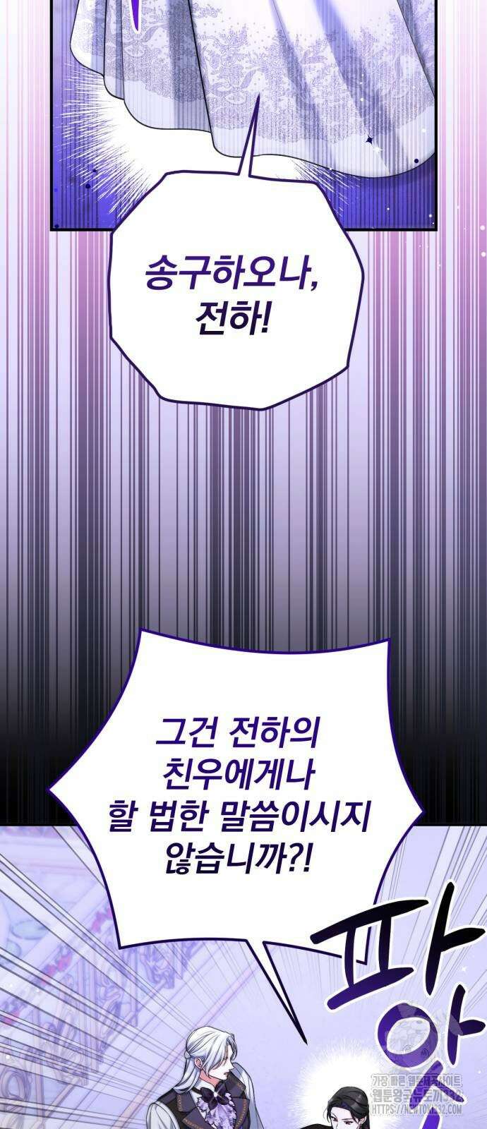 버려진 나의 최애를 위하여 80화 45