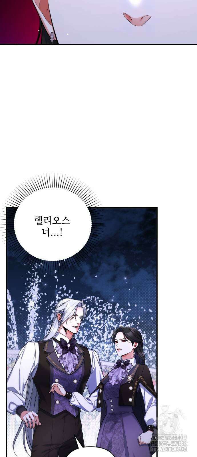 버려진 나의 최애를 위하여 80화 49