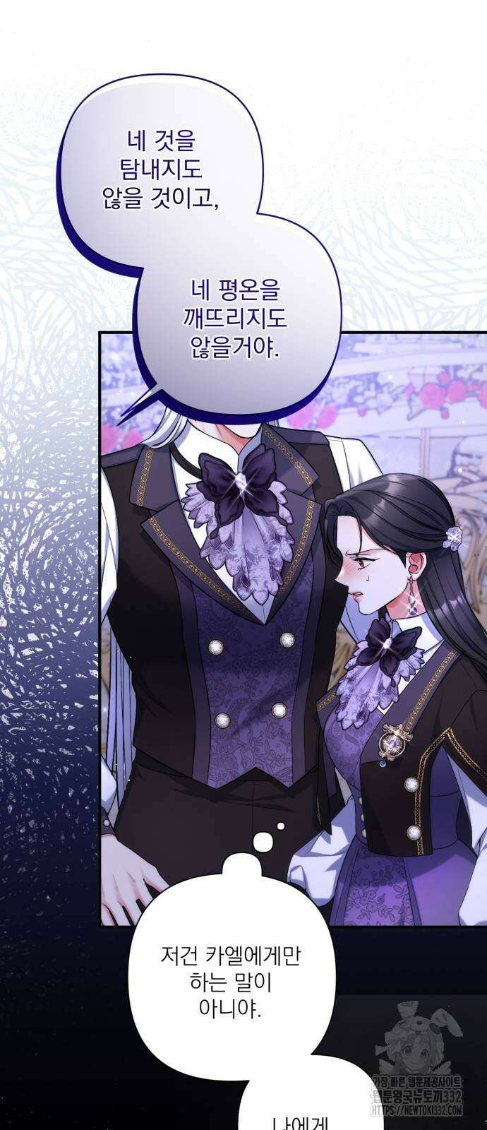 버려진 나의 최애를 위하여 80화 51