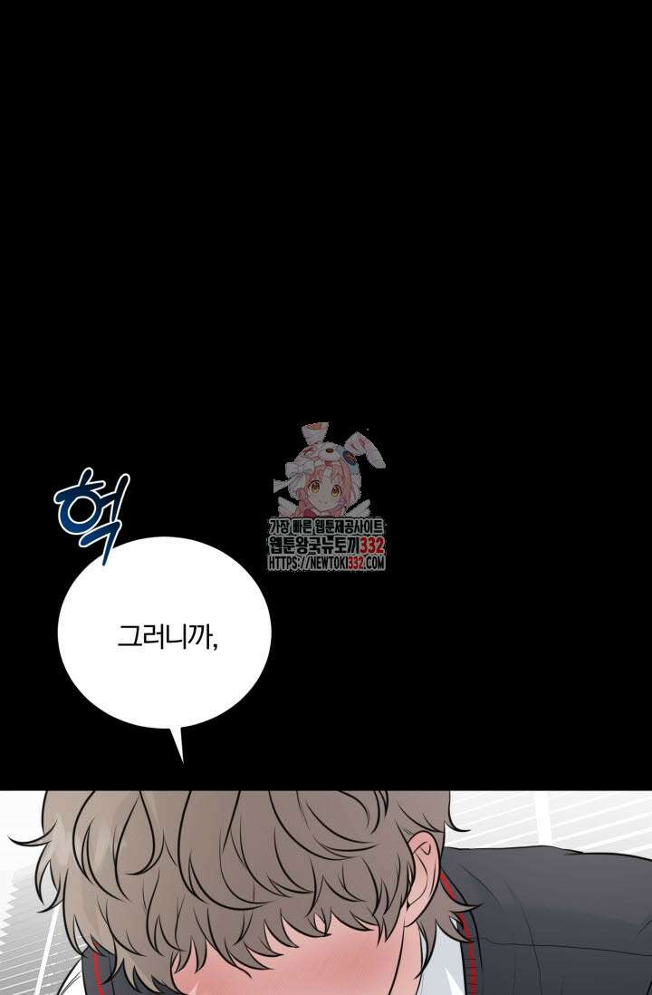 내면의 미이 12화 1