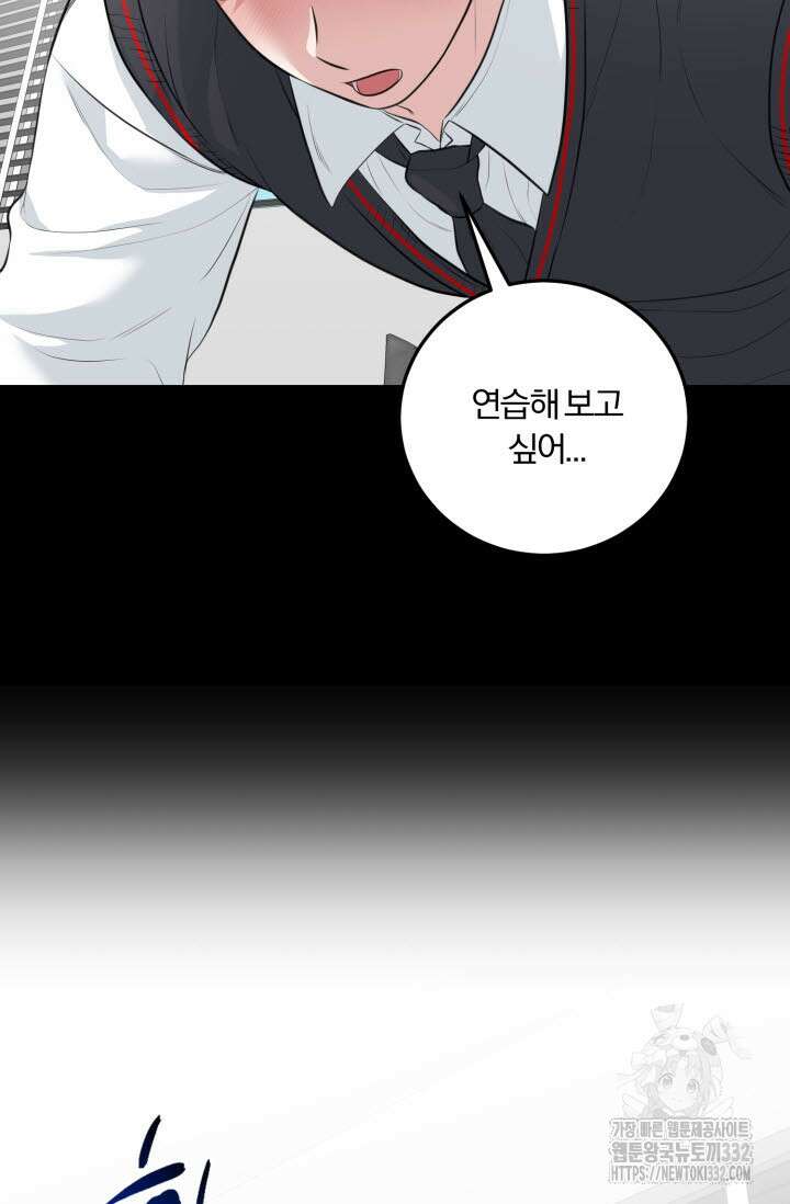 내면의 미이 12화 2
