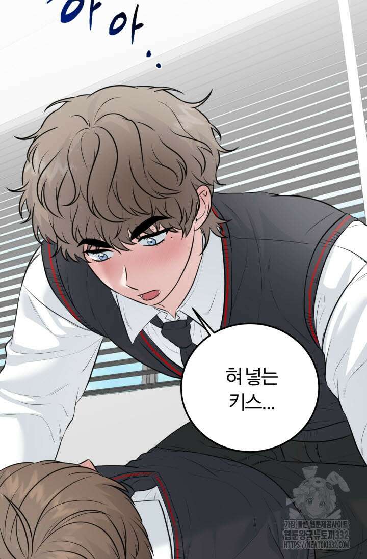 내면의 미이 12화 3