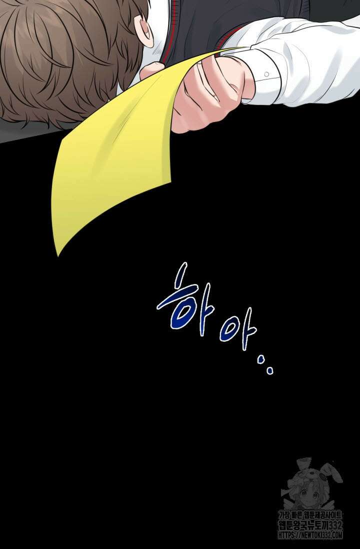 내면의 미이 12화 4