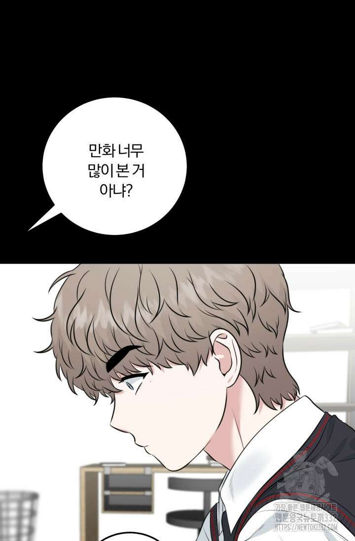 내면의 미이 12화 7