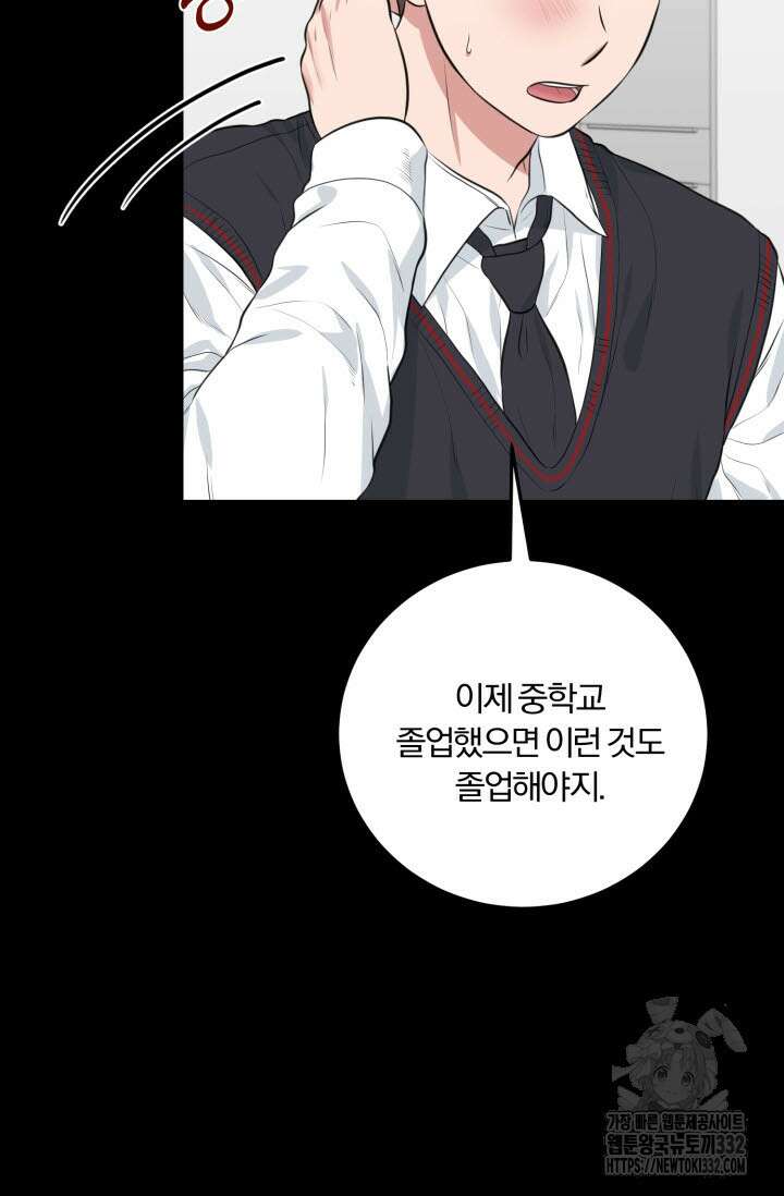 내면의 미이 12화 10