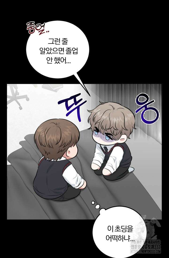 내면의 미이 12화 11