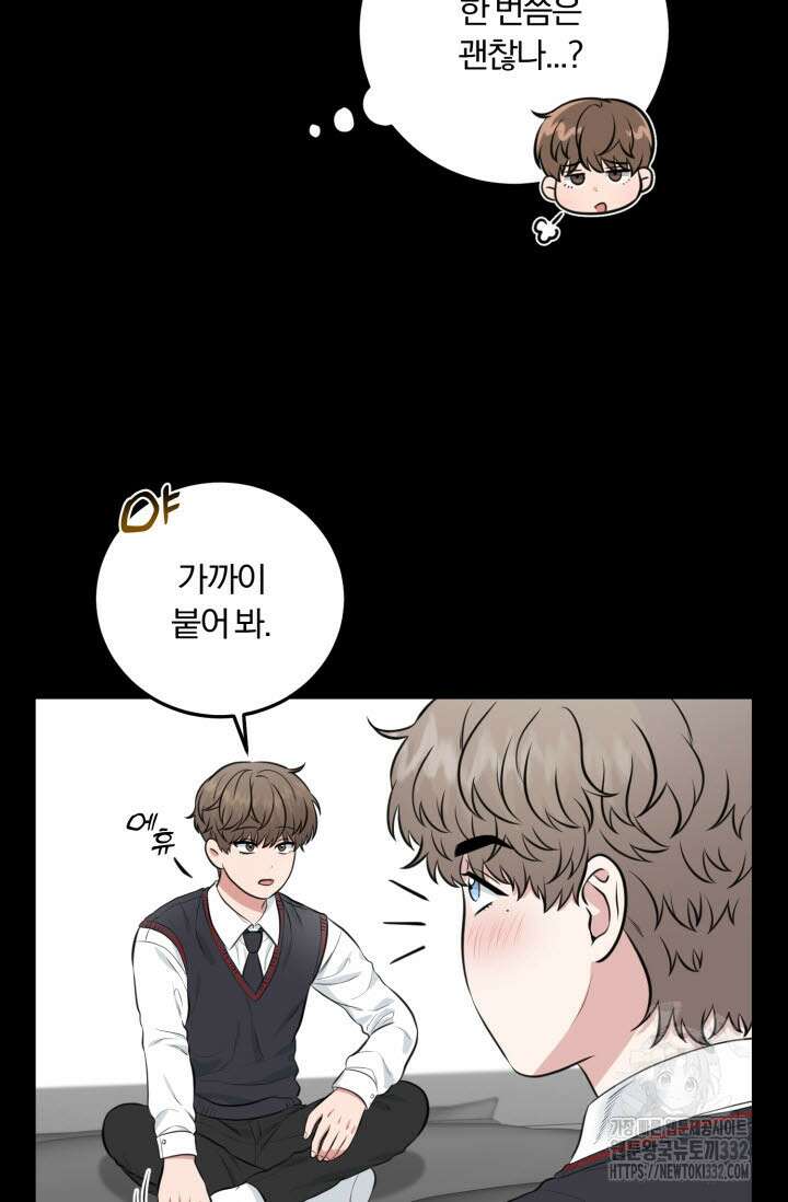 내면의 미이 12화 13